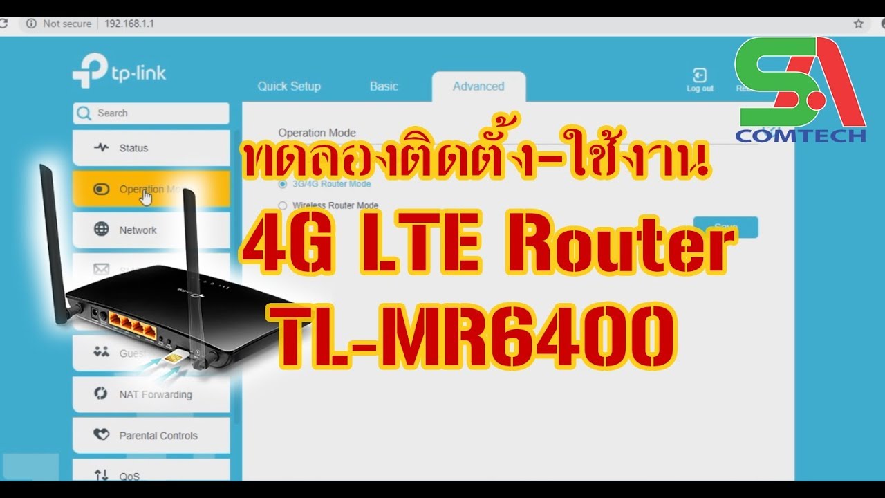 ทดลองใช้ 4G LTE ROUTER ยี่ห้อ TP-LINK รุ่น TL-MR6400
