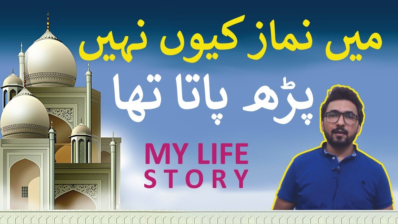 Why I Was Not Perform Namaz Salah In Urdu Hindi