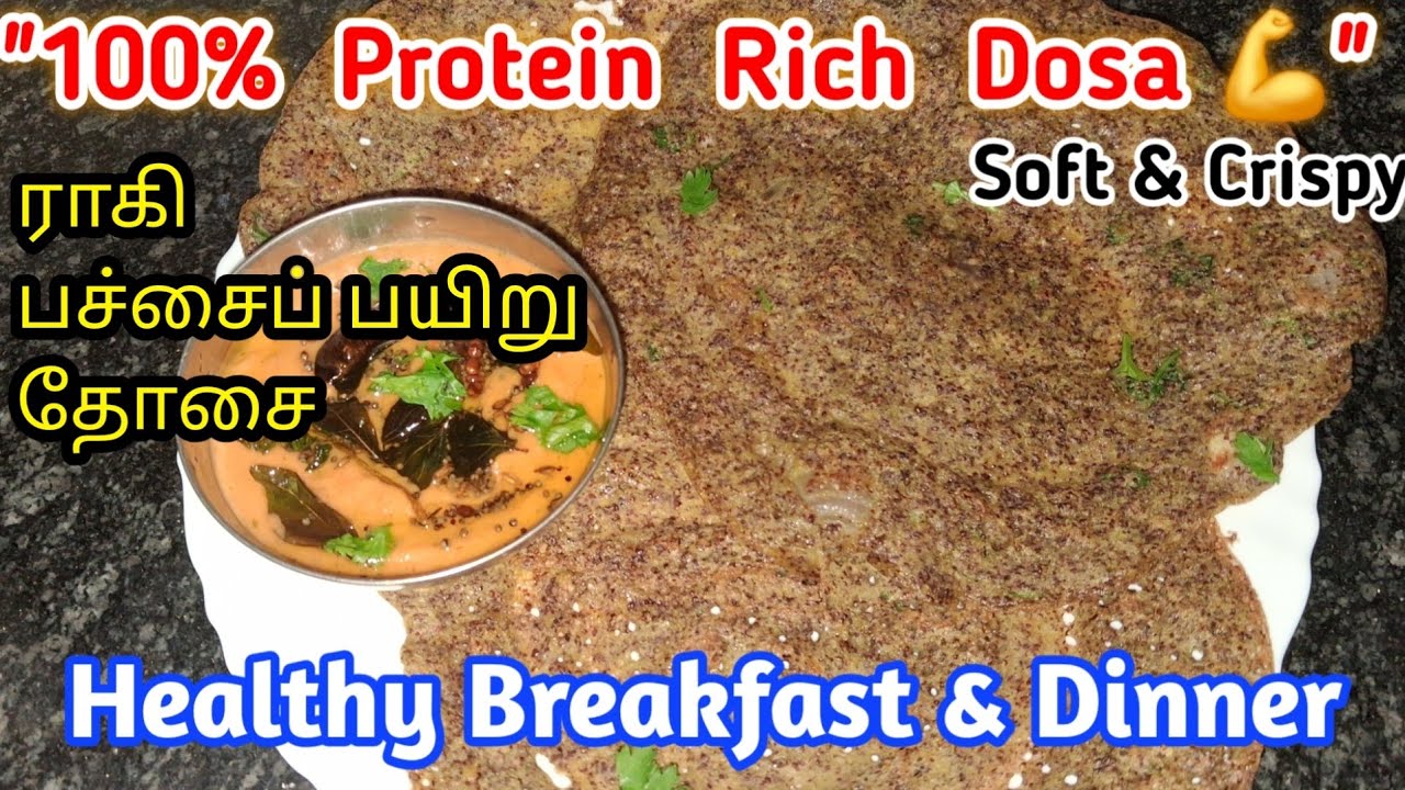 ராகி பச்சை பயிறு தோசை/Green gram Dosa #Simple Easy Dinner Recipe /#Quick Dosa/