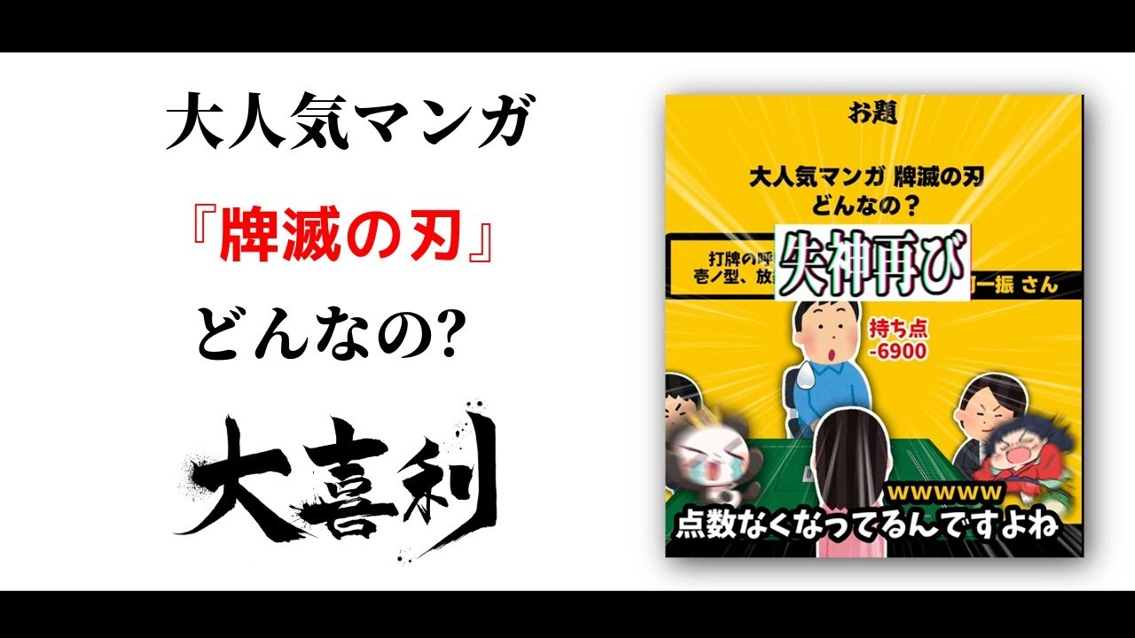 【まとめ】麻雀大喜利ショート集【part42】