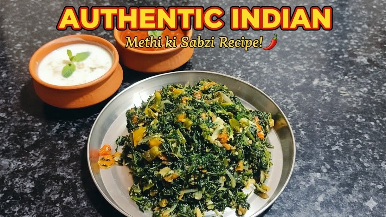 एकदम सरल और स्वादिष्ट मेथी की साग की रेसिपी |healthy recipe | #viral #video #subscribe please 🙏🙏🙏🙏🙏🙏