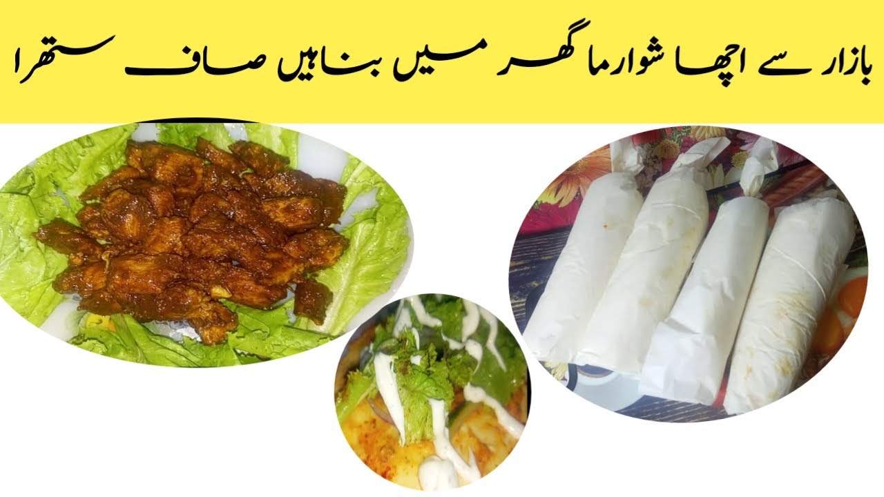 | Chicken Shawrama | Shawarma Recipe |Chicken Shawrama with Sauce | Red Sauce |@Danyalskitchen