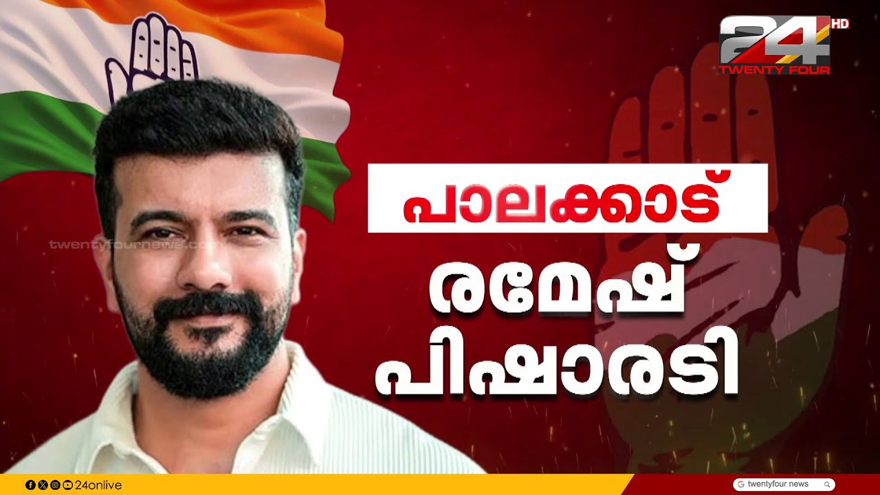 55 സീറ്റുകളിൽ സ്ഥാനാർഥികളായി, കോൺഗ്രസിന്റെ അടുത്ത ഘട്ട പട്ടിക ഉടൻ | Congress