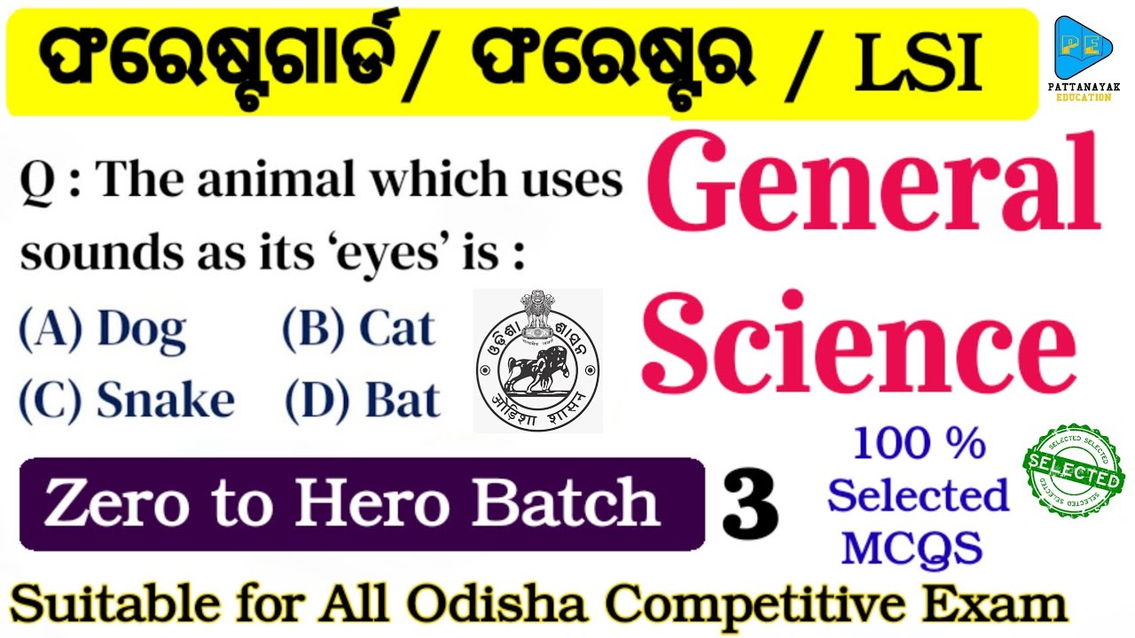Science Selected Questions for Forest Guard , Forester and LSI | General Science Selected MCQS