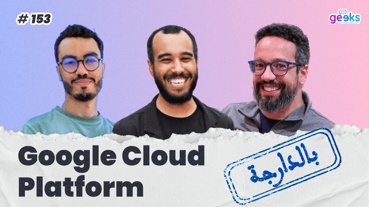 #153 - Google Cloud Platform 🇲🇦