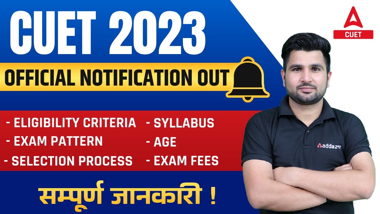CUET 2023 Notification Out🔥🔥 | Exam Pattern | Syllabus | Eligibility | Exam Date | CUET 2023 Update