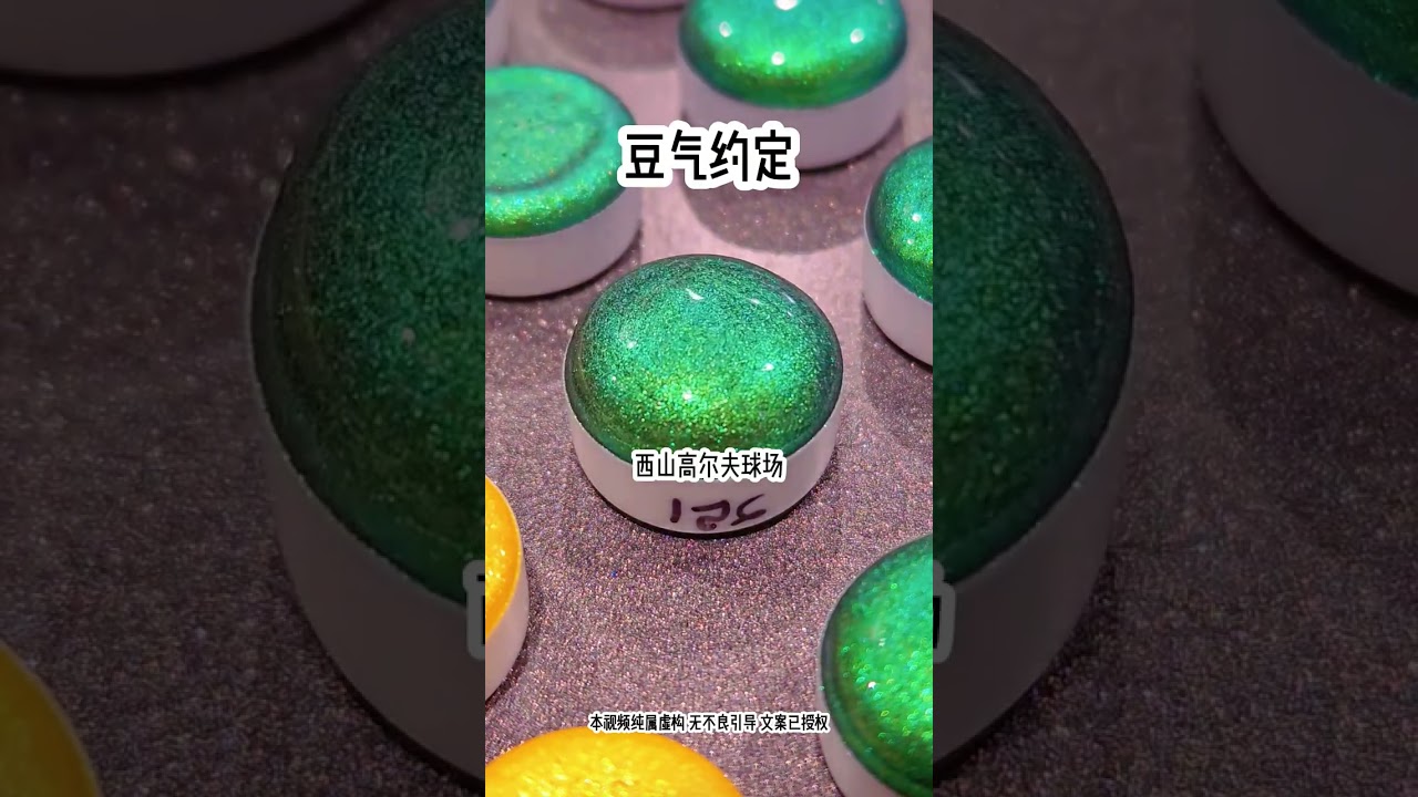 豆气约定 ‖ 小说推文