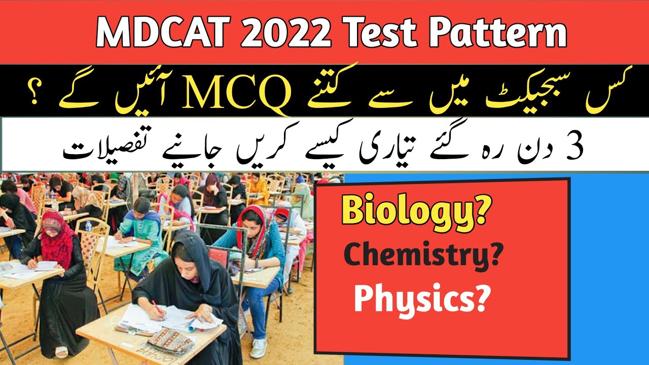 MDCAT 2022 Test Pattern|MDCAT Test Format|How To Prepare MDCAT In Three Days|HammadSpeaks