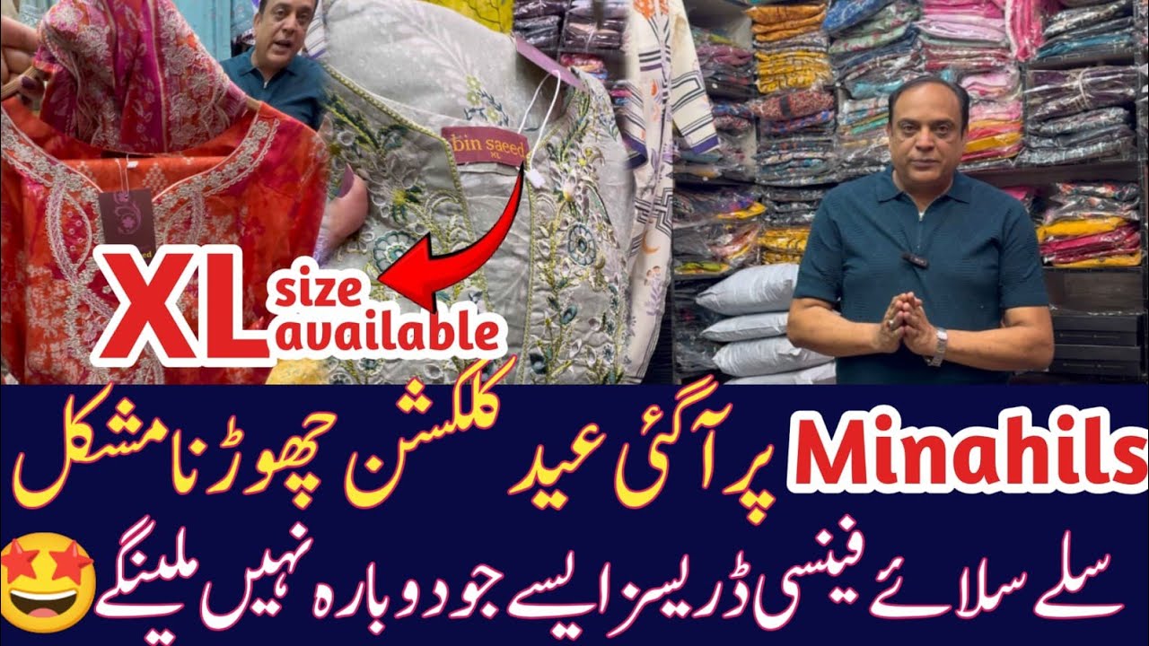 Ready to wear dress | Stitched Eid dresses | Embroidered lawn suit | Fancy dresses 