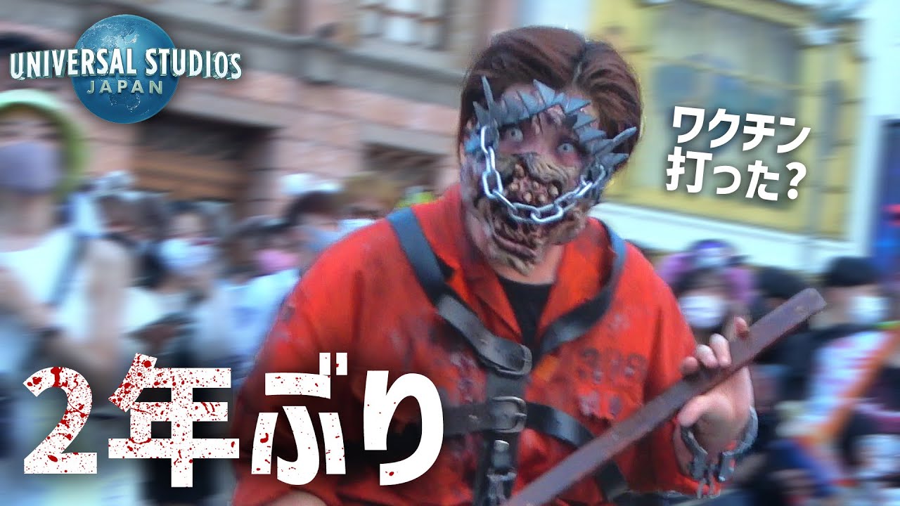 DJ X Death Square | Halloween Horror Nights 2021at Universal Studios Japan