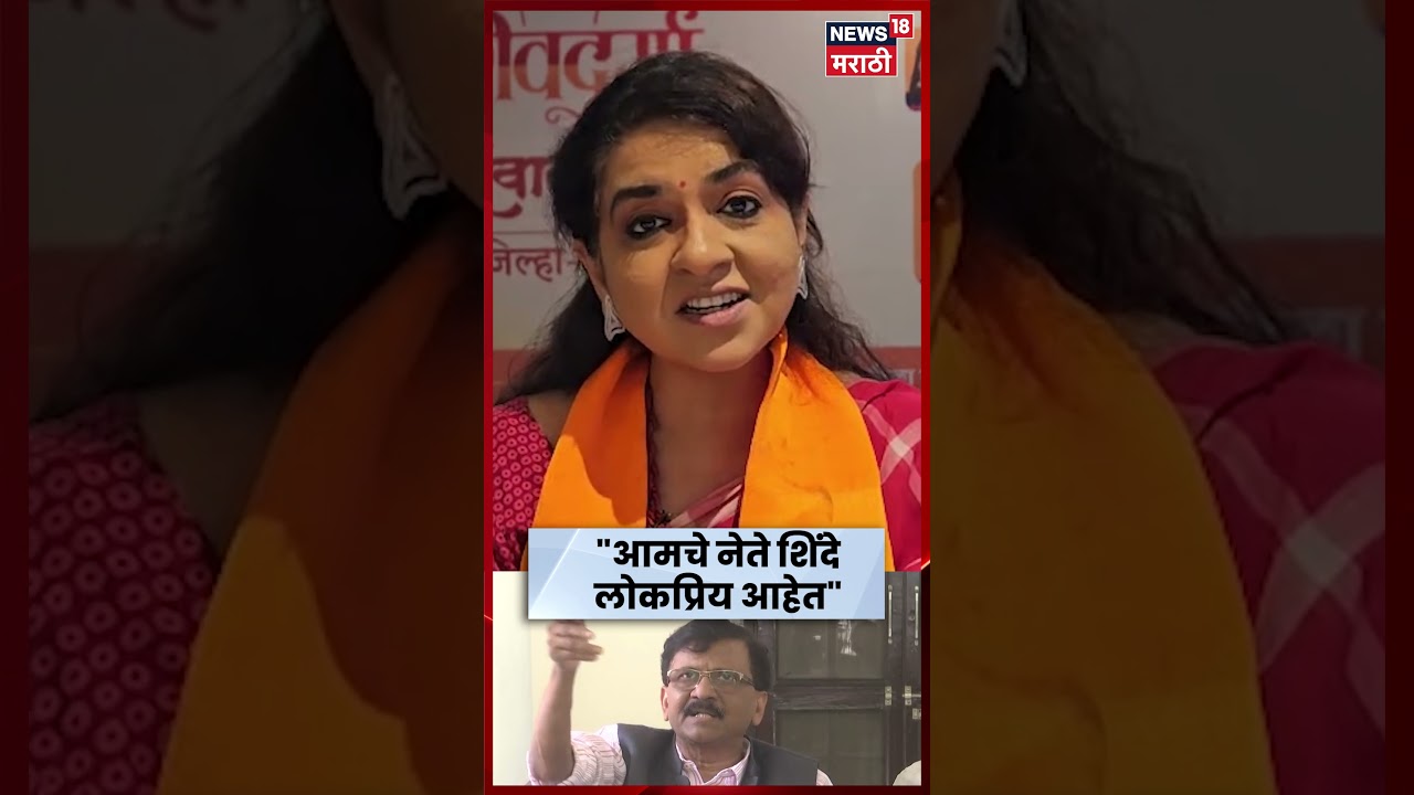 Shaina NC On Sanjay Raut | Shiv Sena UBT Crisis | Operation Tiger | Eknath Shinde यांचं कौतुक! N18S