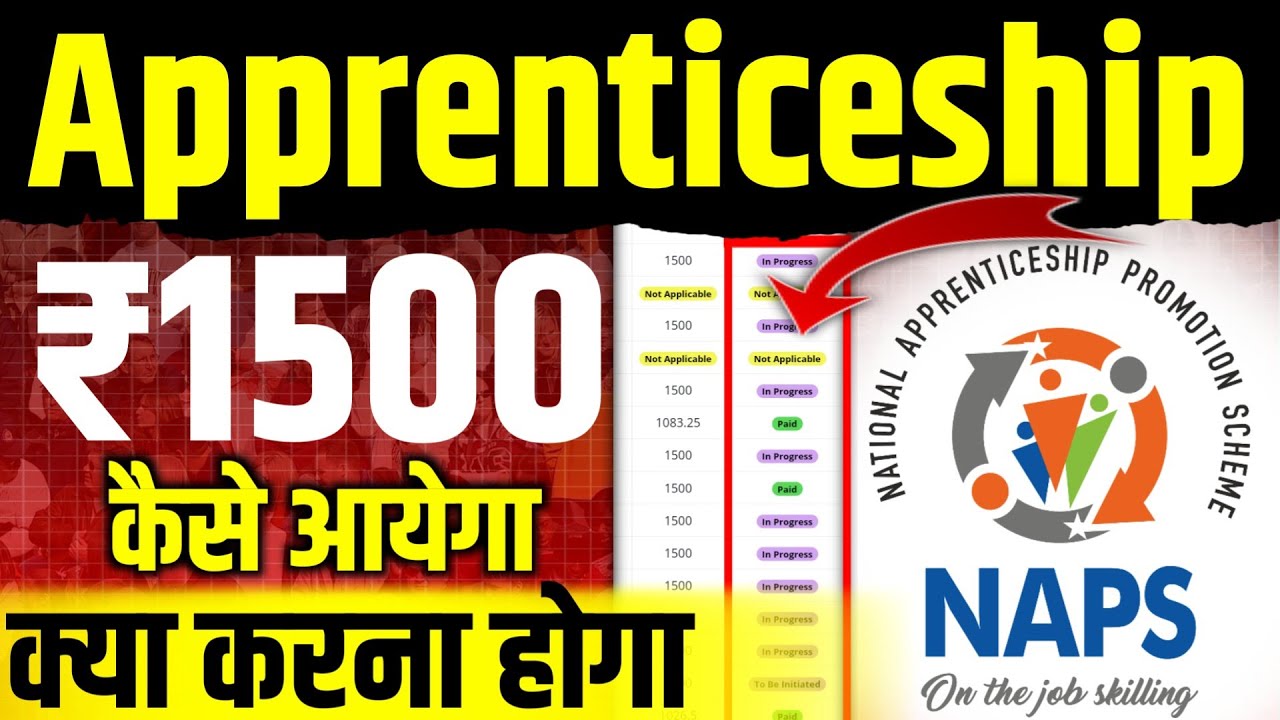 Apprenticeship DBT Scheme| Apprenticeship DBT Kaise aayega |Apprentice DBT ₹1500 #Dbt #apprentice