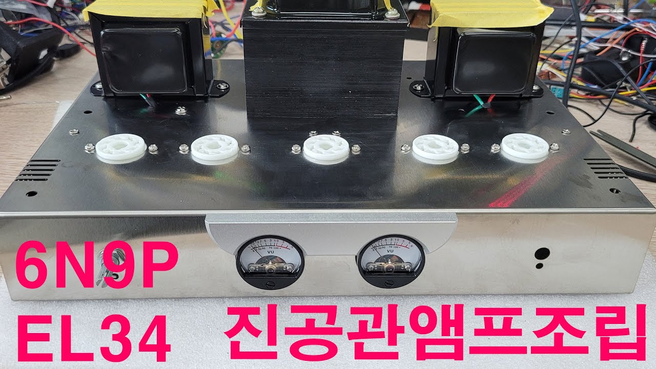 6N9P EL34 진공관앰프 개봉및 조립 1부