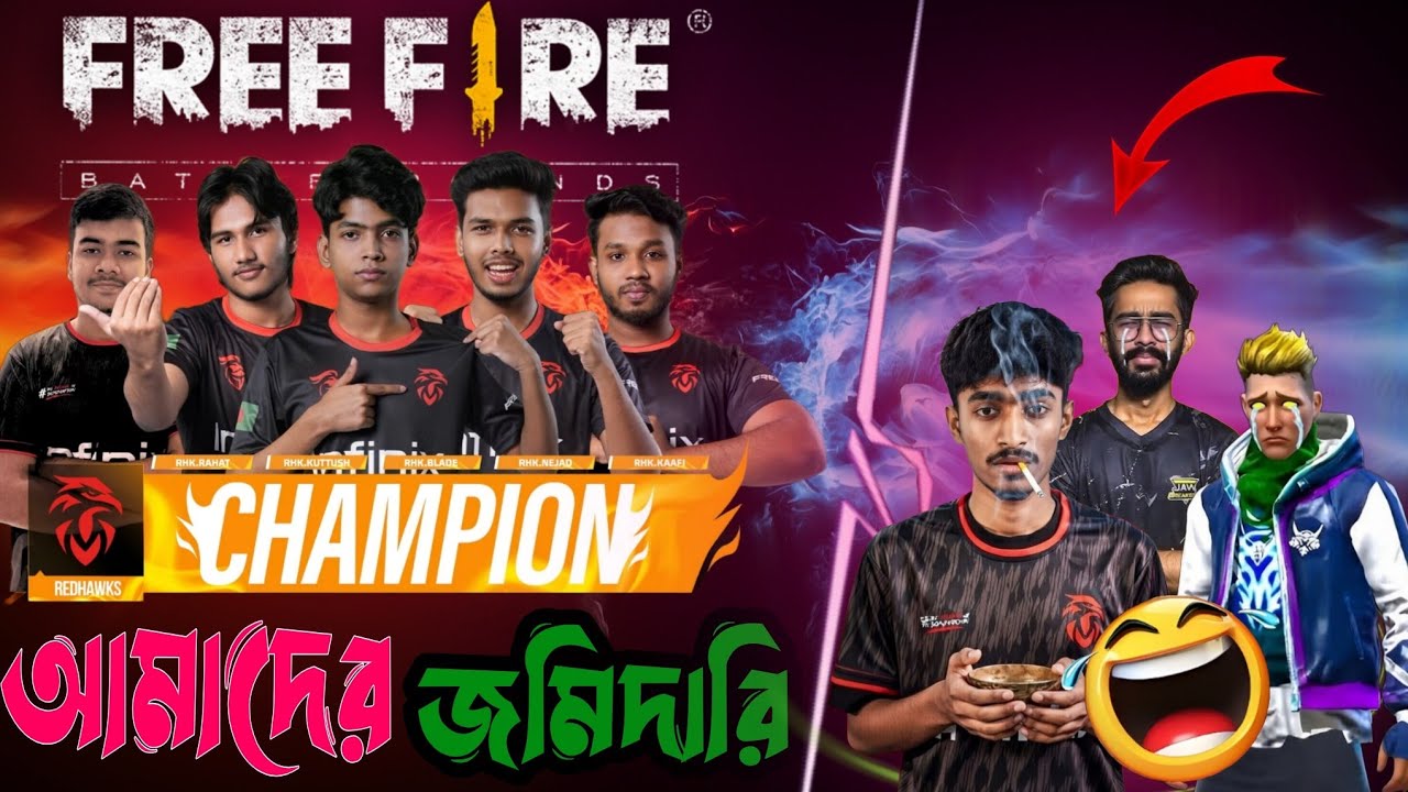 একদিকে ট্রফি 🏆 অন্যদিকে ব্যর্থতা 🤣FFBPL চ্যাম্পিয়ন হওয়ার গোপন কৌশল