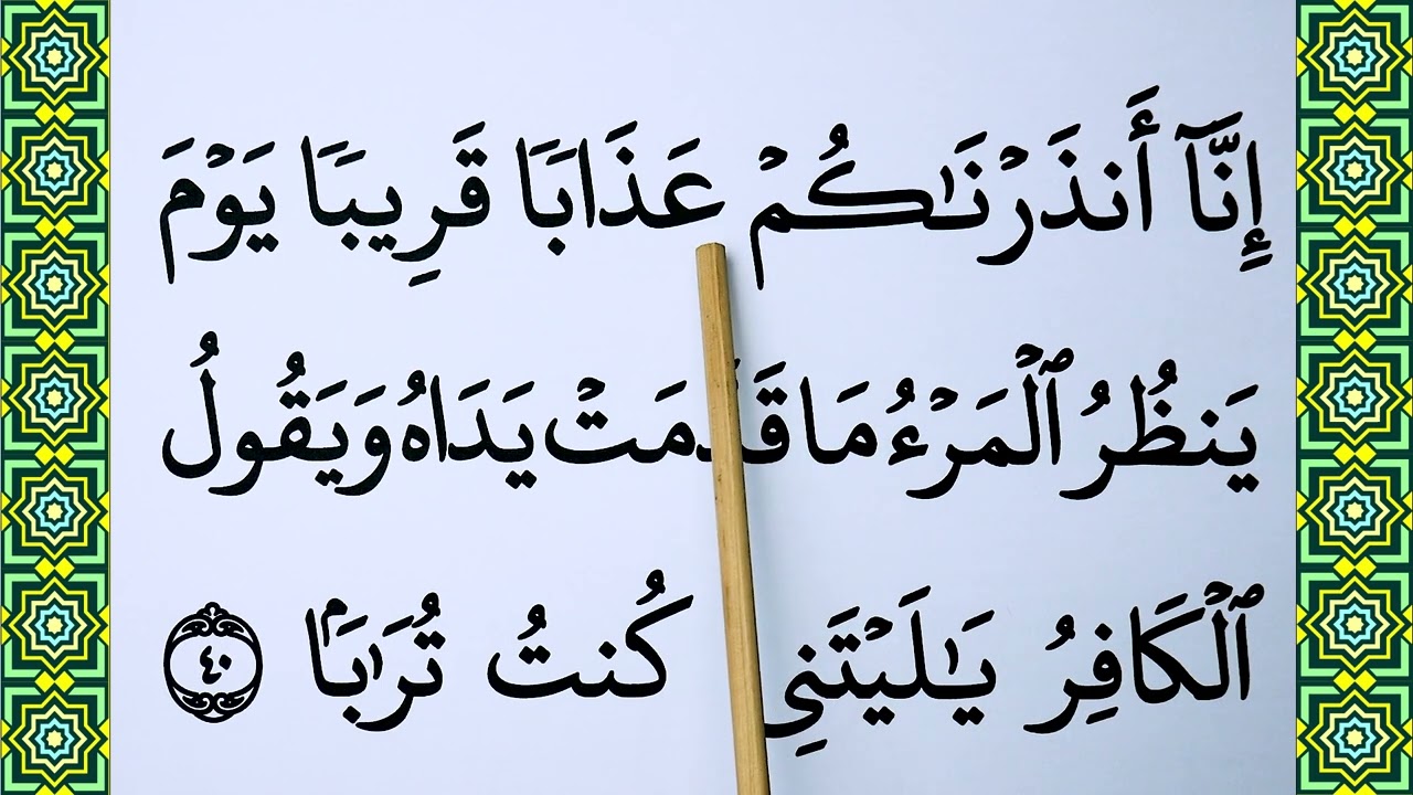 Learn Surah An Naba Verse 38-40 word by word BIG FONT TEXT QURAN