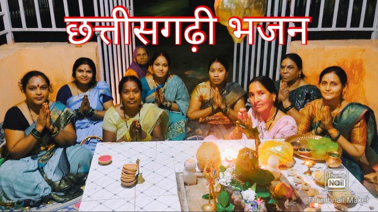 🙏सावन स्पेशल 🙏नांग पंचमी 🥀 छत्तीसगढ़ीभजन🥀  विद लिरिक्स