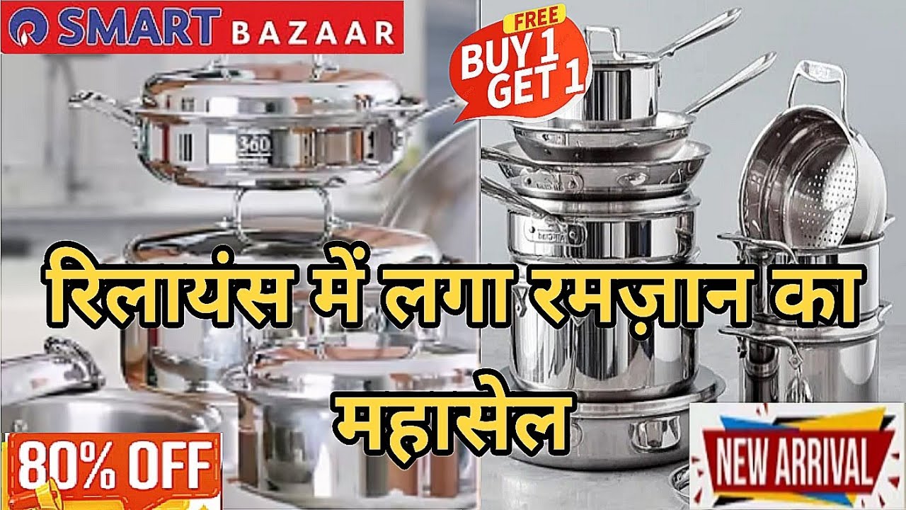🔥Reliance Smart Bazaar Clearances Sale 80% off, buy 1 get 1 offers,new kitchenware & household item.