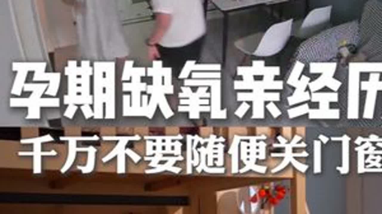 记得睡觉不要紧闭门窗哦 #大海小河 #日常vlog