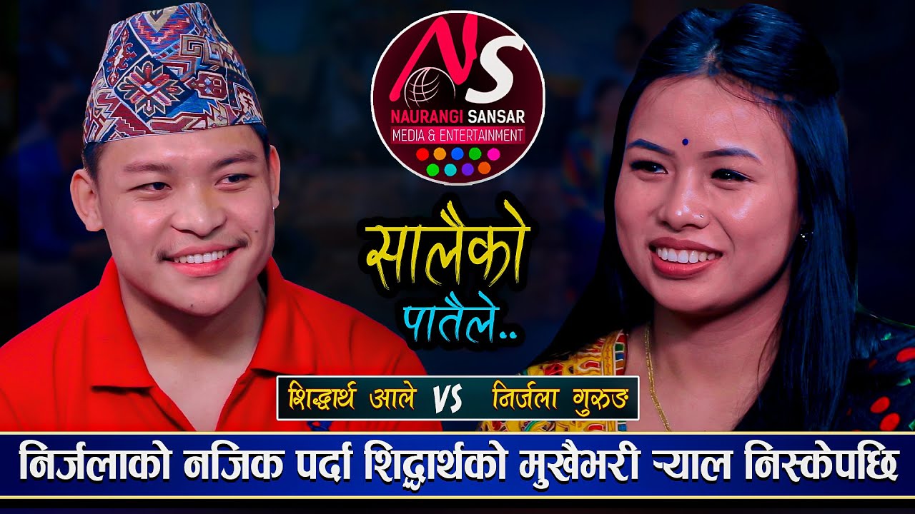 मगर र गुर्सिनी बिच कडा भिडन्त, निर्जलालाई देख्दा शिद्धार्थ एकोहोरो भएपछि | Siddartha Vs Nirjala Live