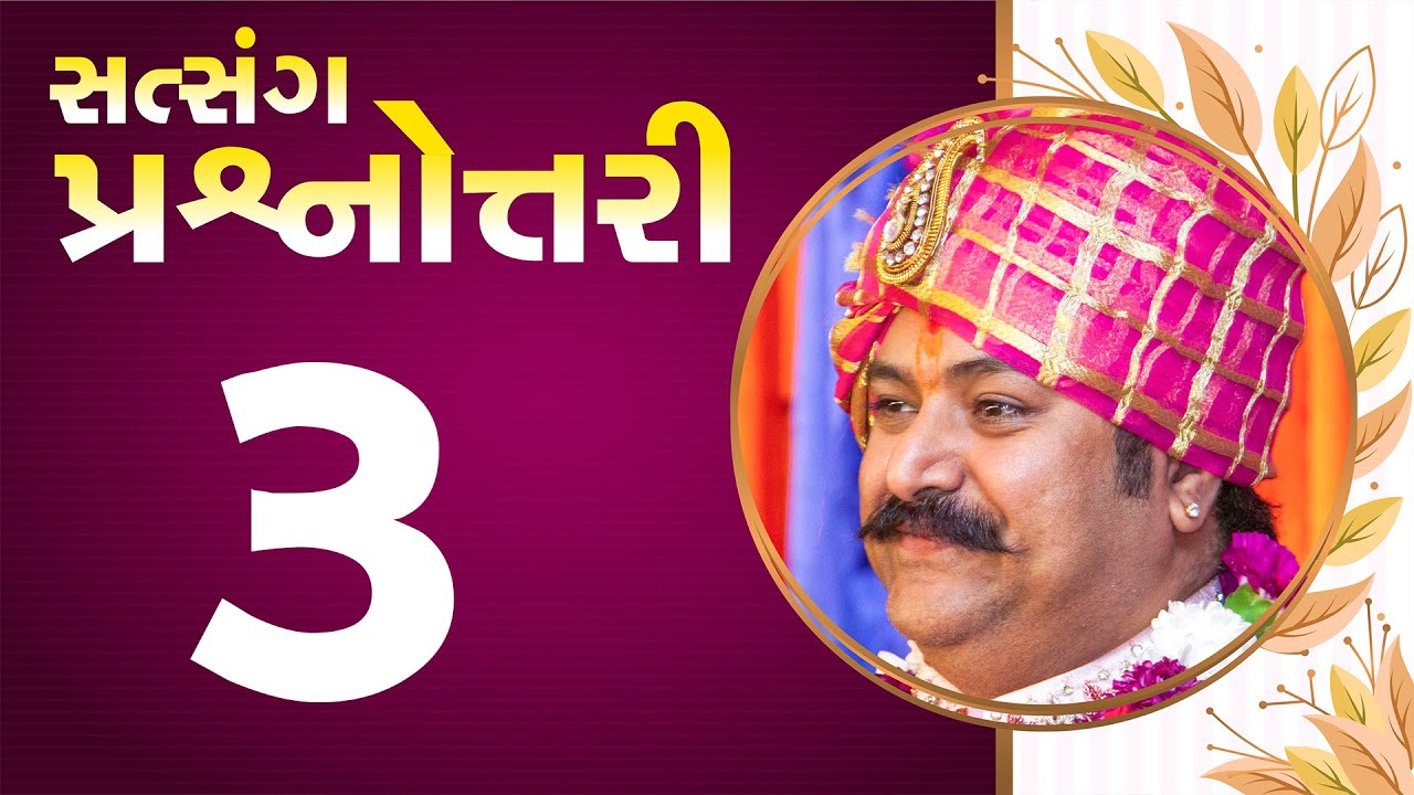 સત્સંગ પ્રશ્નોત્તરી | Live Question Answer with Dharmakul | Part- 3