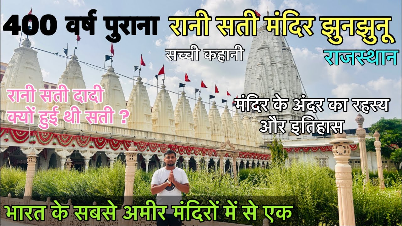 EP-3 Rani Sati Mandir Jhunjhunu Rajasthan | Rani Sati Dadi Mandir Jhunjhunu | Rani Sati Dadi Temple