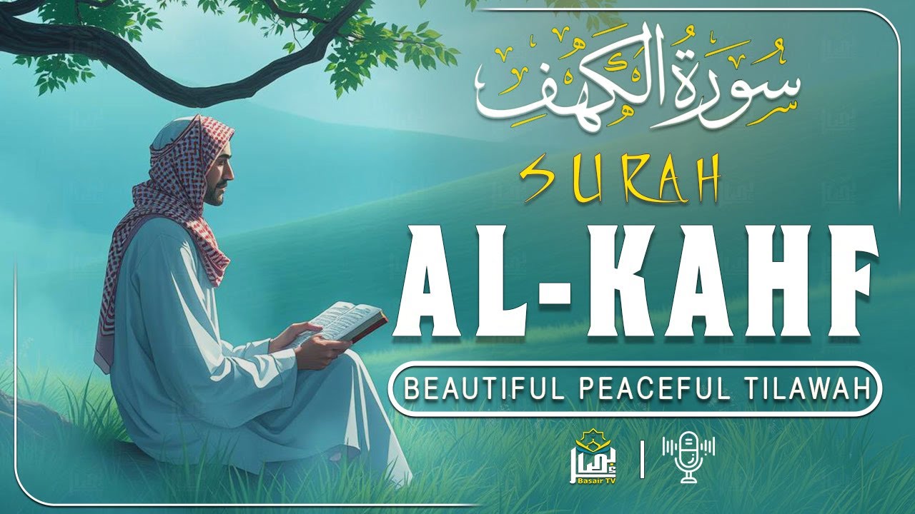 Surah Al-Kahf سورة الكهف | Let This Recitation Bring Deep Inner Calm | Basair TV