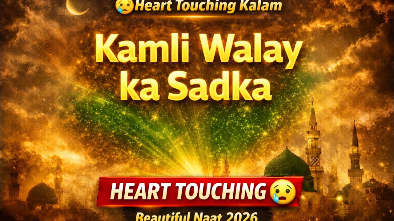 Kamli Walay ka Sadka|| latest Islamic 2026 || very heart touching kalaam