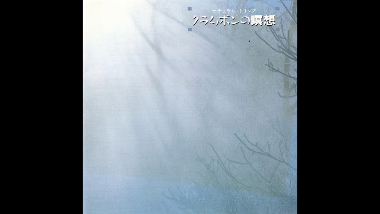 Kenichiro Isoda - Meditation of Clammbon [Full Album]