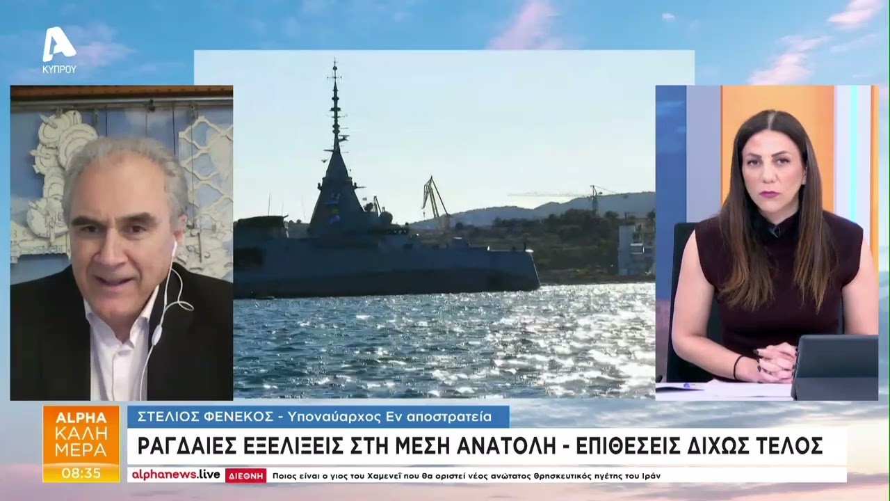 «Ευρωπαϊκή ασπίδα» στην Κύπρο | AlphaNews Live