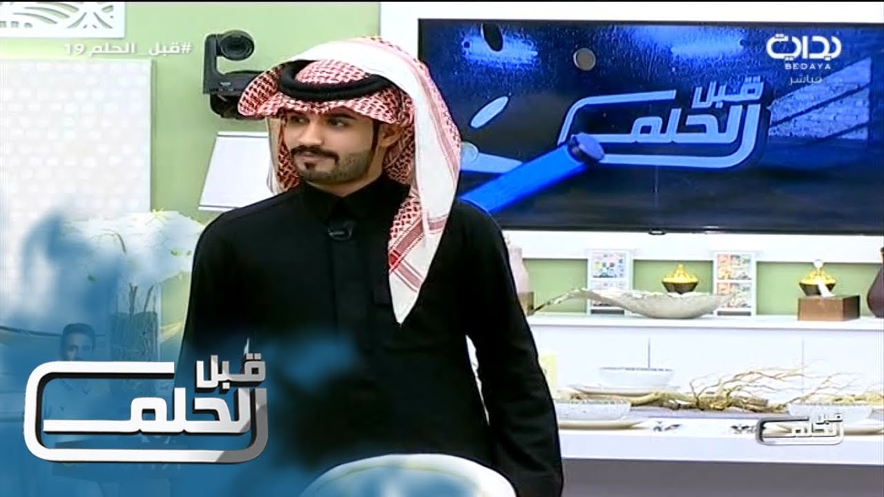 #قبل_الحلم19 | اليوم التاسع عشر
