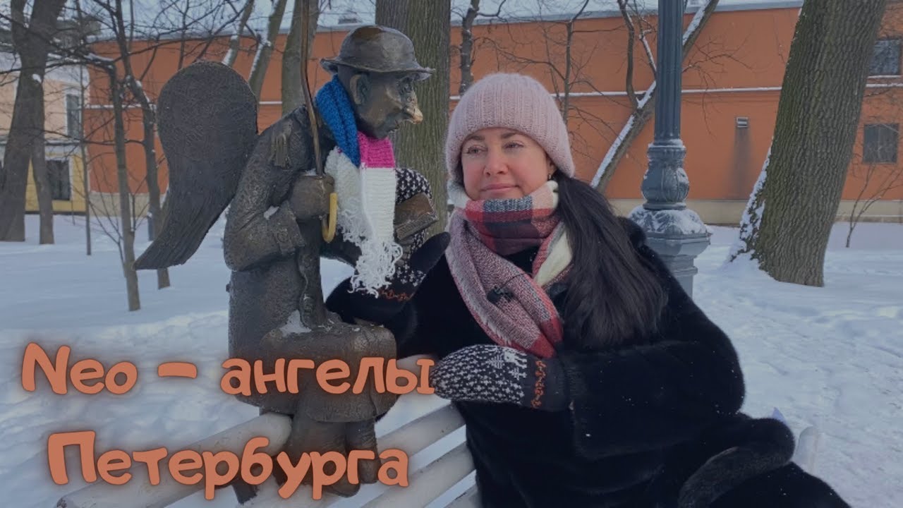 5 современных ангелов Петербурга