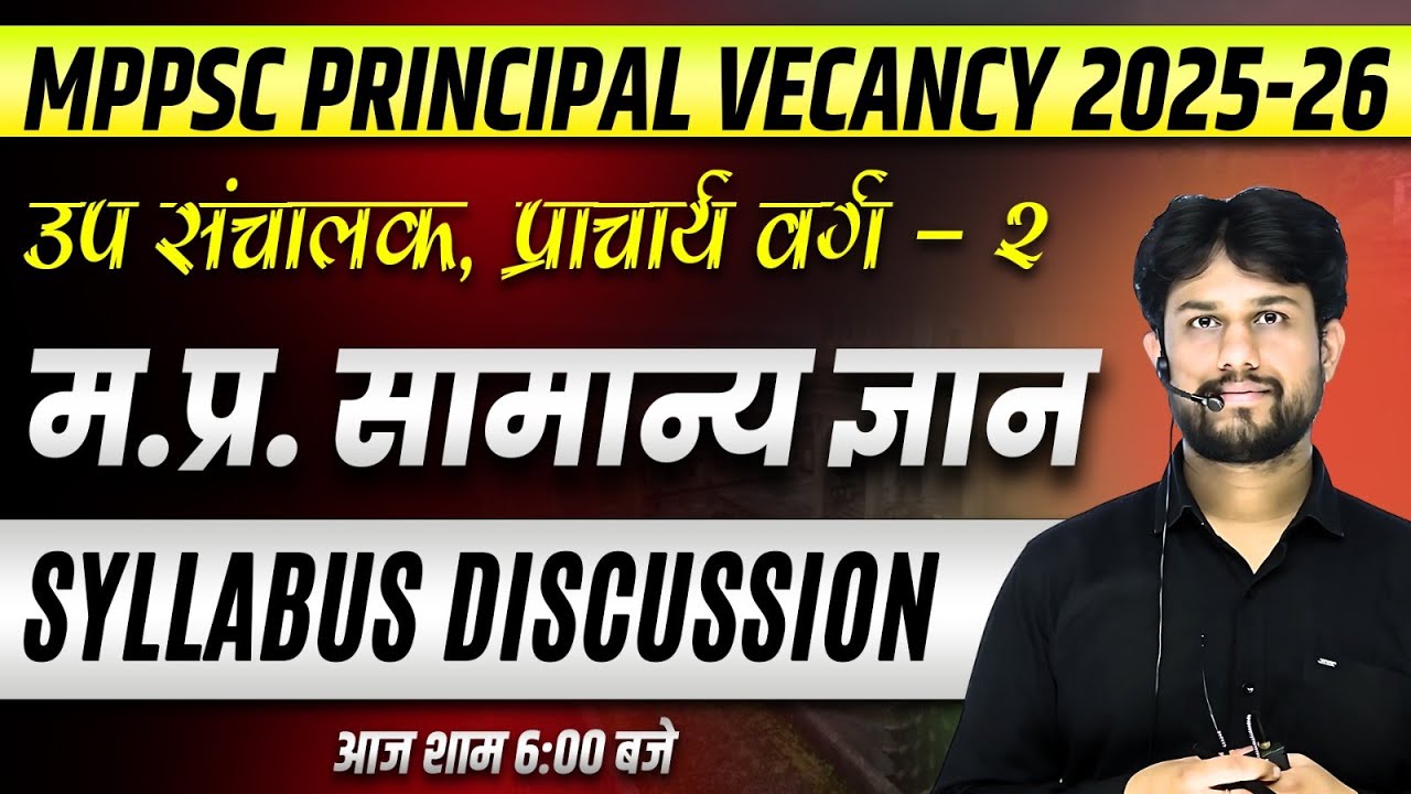 MPPSC Principal Vacancy 2025-26 | उप संचालक/प्राचार्य वर्ग-2 | MP GK Syllabus Discussion