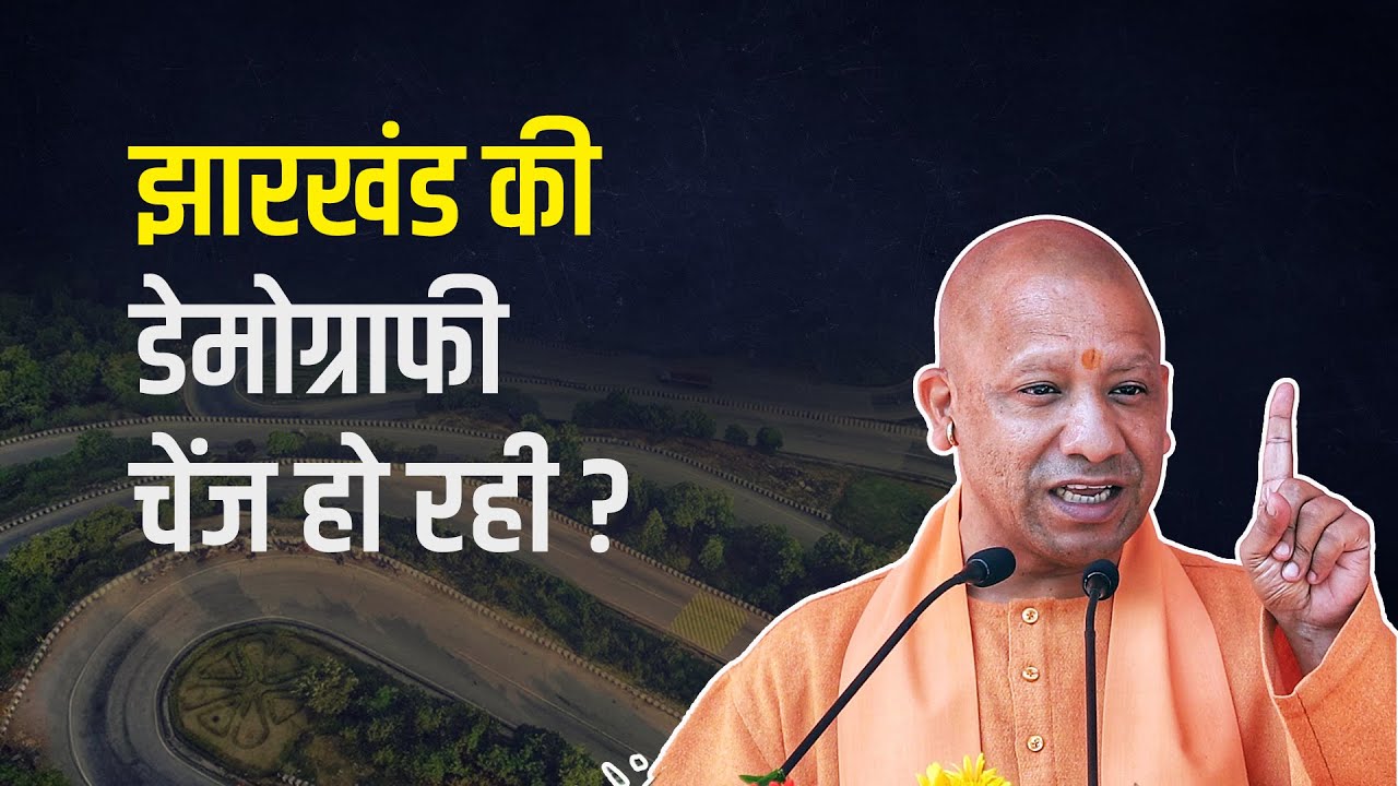 'Love Jihad' और 'Land Jihad' पर क्या बोले CM Yogi ?  | Yogi Adityanath