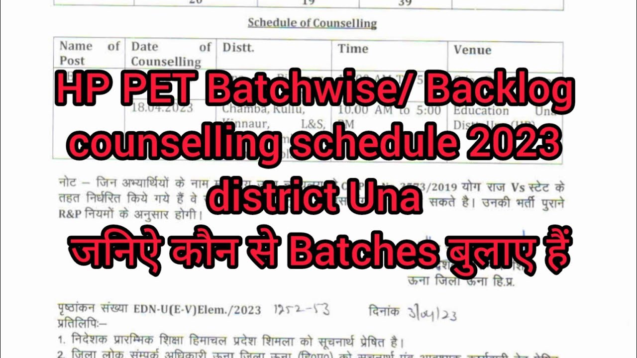 HP PET Batchwise/ Backlog counselling schedule 2023 district Una //जनिऐ कौन से Batches बुलाए हैं