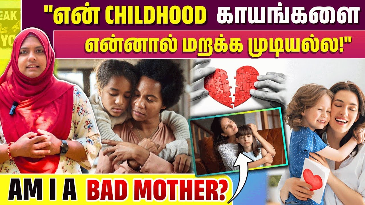 நான்ஒரு நல்ல அம்மாவா? | Breaking Cycles | Positive Parenting