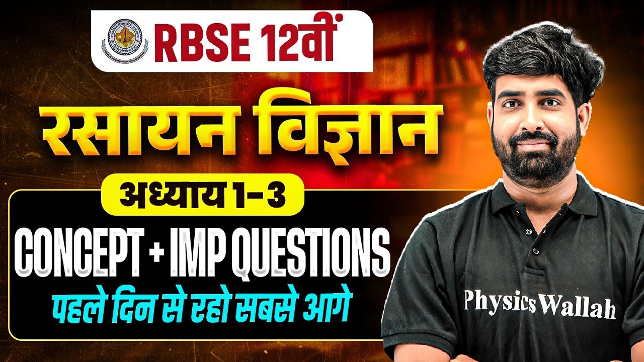 RBSE Class 12th Chemistry | Chapter 1 to 3 Concept + Important Questions By Nayan Sir | RBSE Wallah
