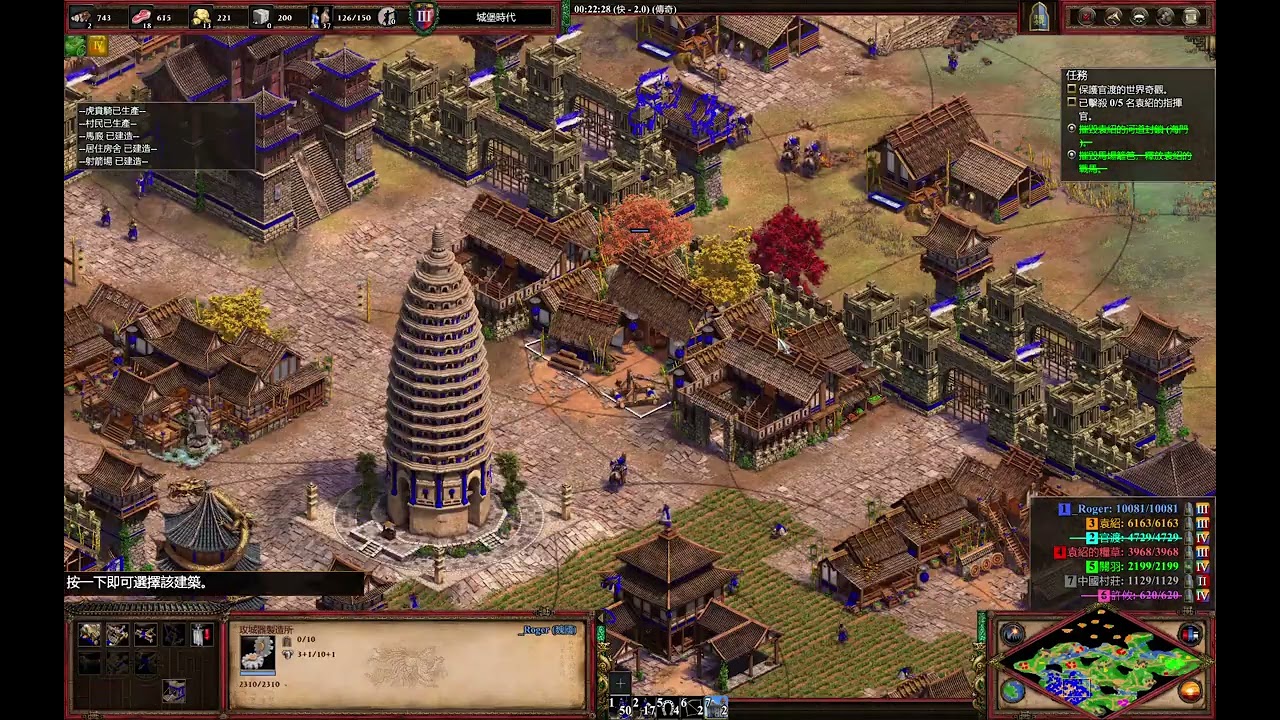 世紀帝國2決定版（AoE2:DE）官方戰役－曹操3：官渡之戰（傳奇）