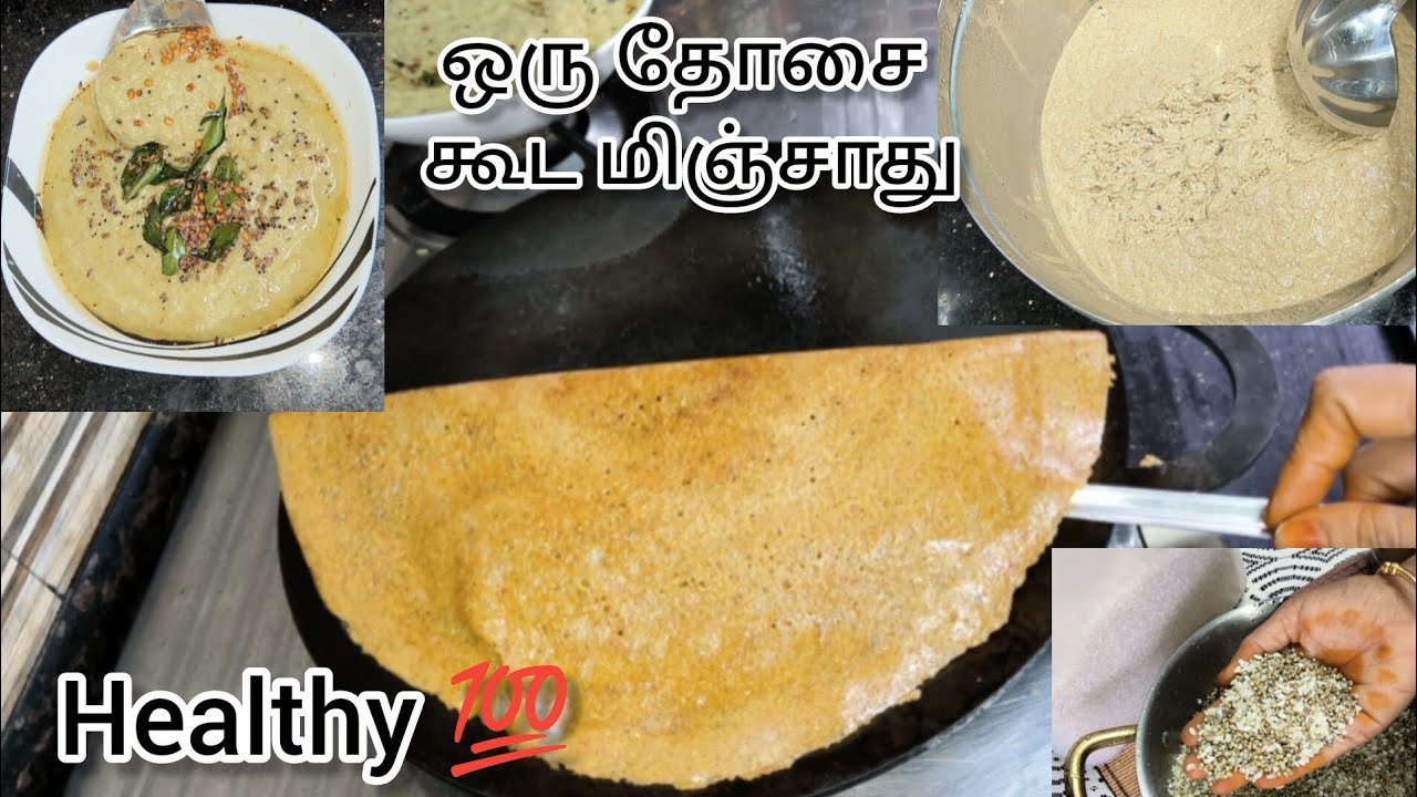மொறு மொறு கம்பு தோசையின் ரகசியம்🔥😋perfect bajra dosabatter recipe in tamil|crispy milletbajra dosai