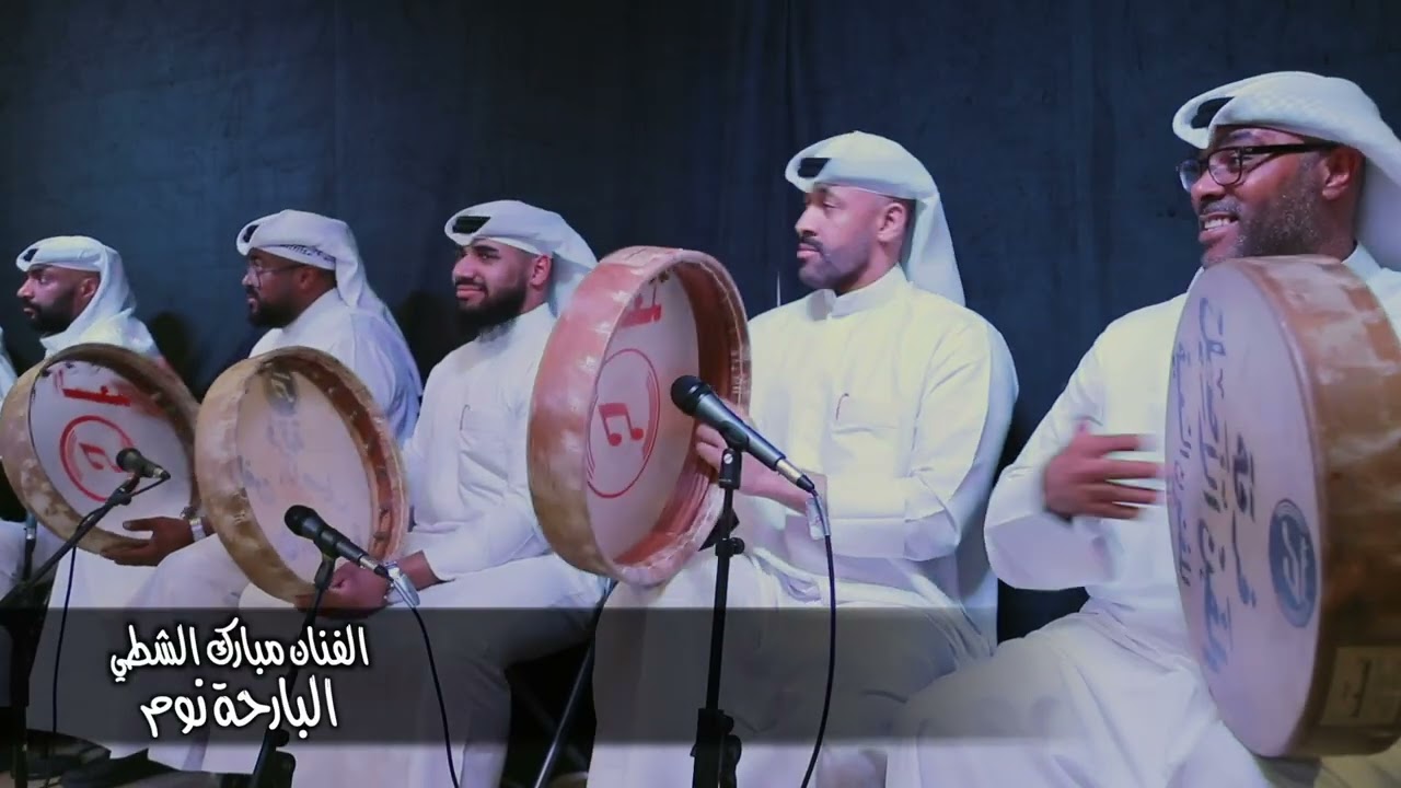 الفنان مبارك الشطي 🔥 البارحة نوم 