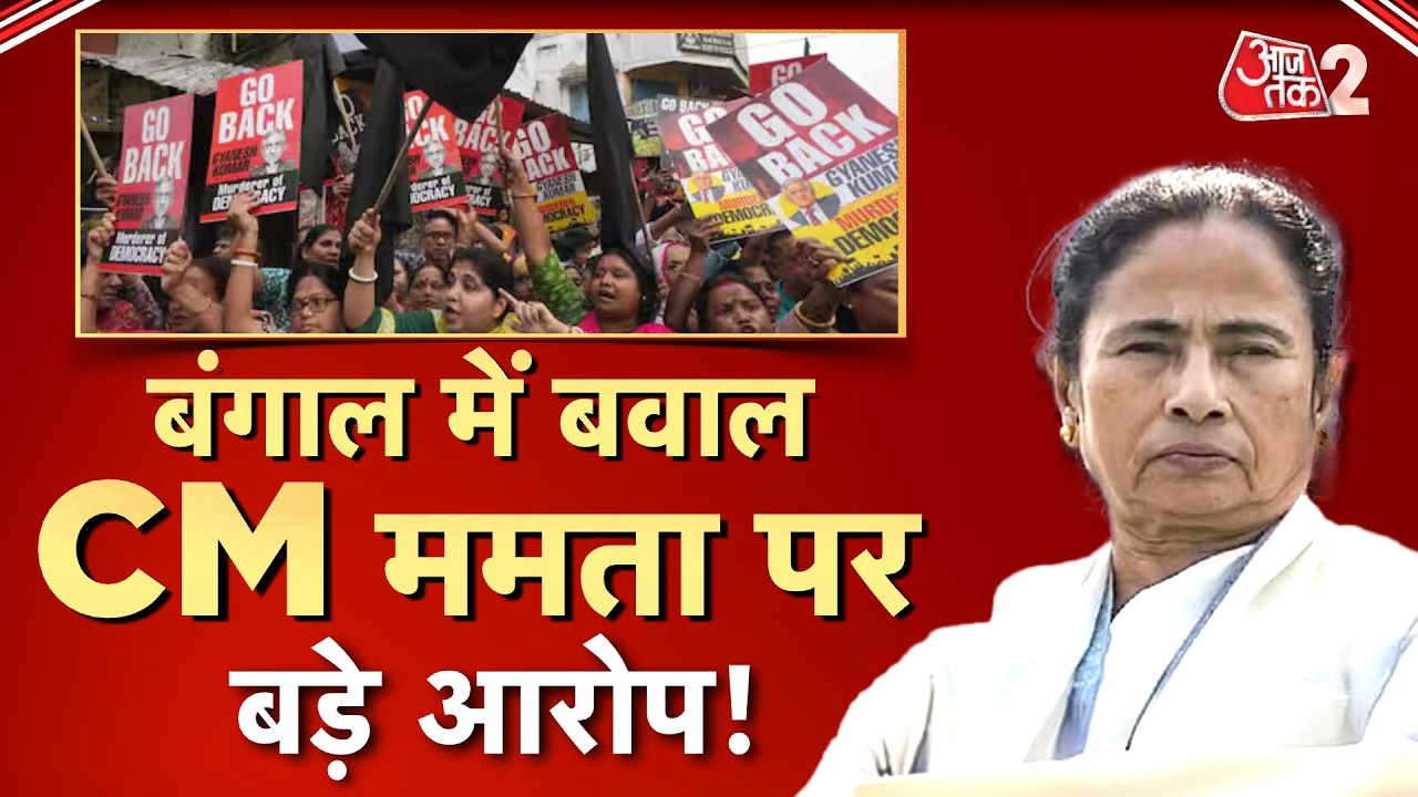 AAJTAK 2 LIVE | Bengal Politics | बंगाल में चुनाव से पहले जबरदस्त सियासत! | AT2 LIVE
