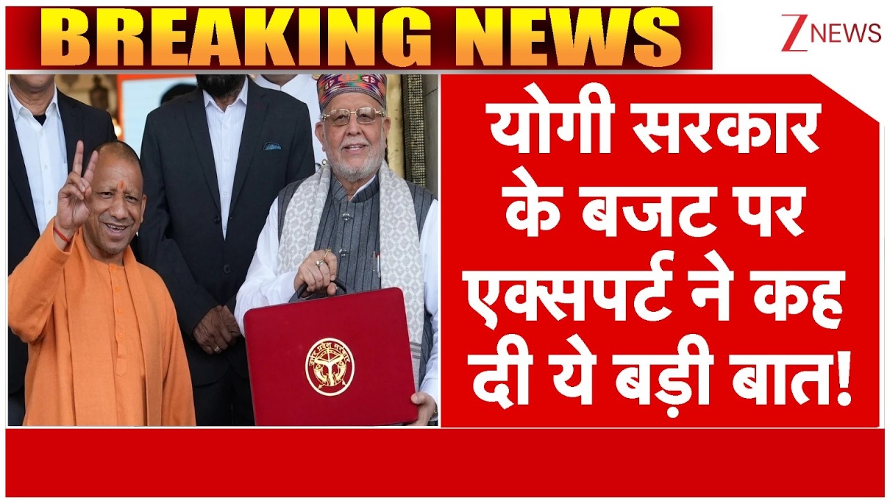 UP Budget 2026: योगी सरकार के बजट पर एक्सपर्ट ने कह दी ये बड़ी बात! Suresh Kumar Khanna | CM Yogi