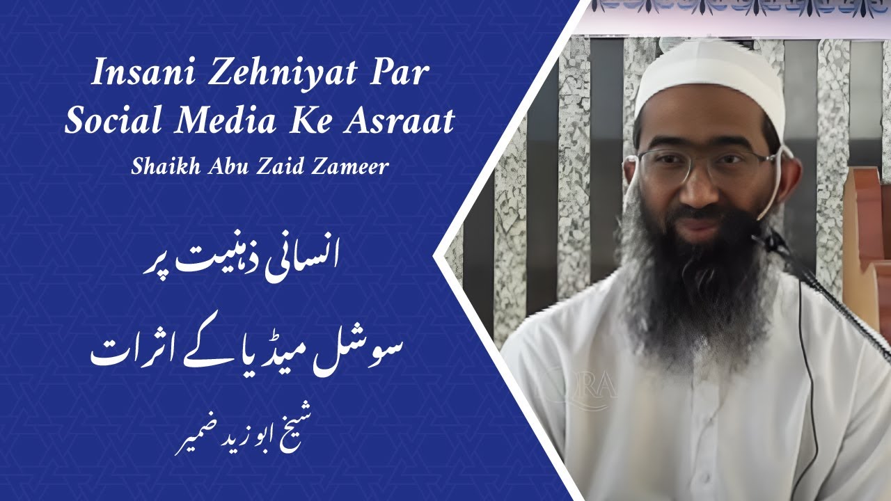 Insani Zehniyat Par Social Media Ke Asraat- Shaikh Abu Zaid Zameer
