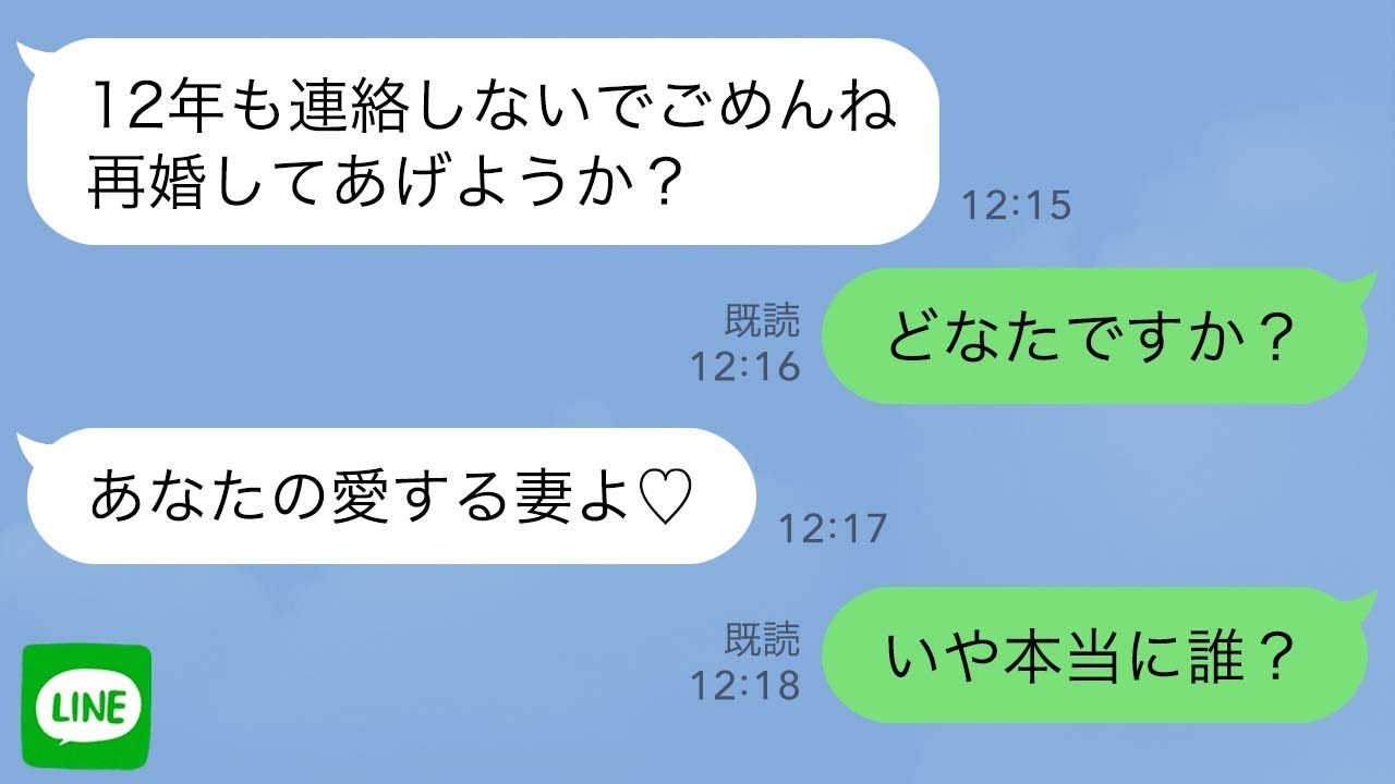【LINE】12年前に俺の兄と駆け落ちした浮気嫁から復縁要求→捨てた娘に猛反撃された時の反応が…ｗ