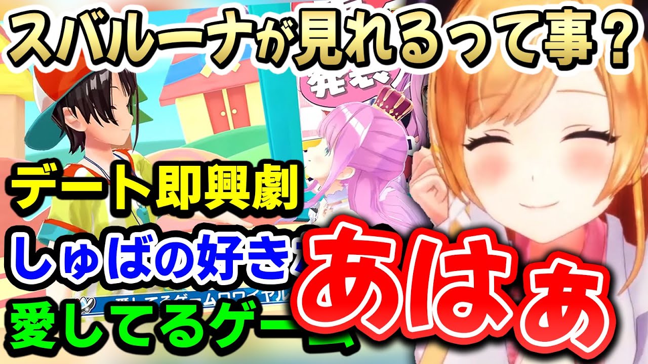 スタジオだろうとてぇてぇが止まらないスバルーナと、限界化するガチ勢ちょこ先生～3D配信スバルーナまとめ～【スバちょこるなたん/大空スバル/癒月ちょこ/姫森ルーナ/獅白ぼたん/ホロライブ切り抜き】
