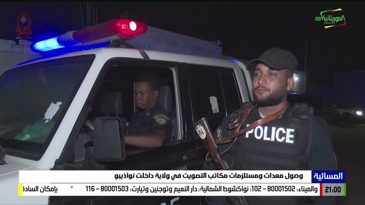 وصول معدات ومستلزمات مكاتب التصويت في ولاية داخلت نواذيبو 04-05-2023