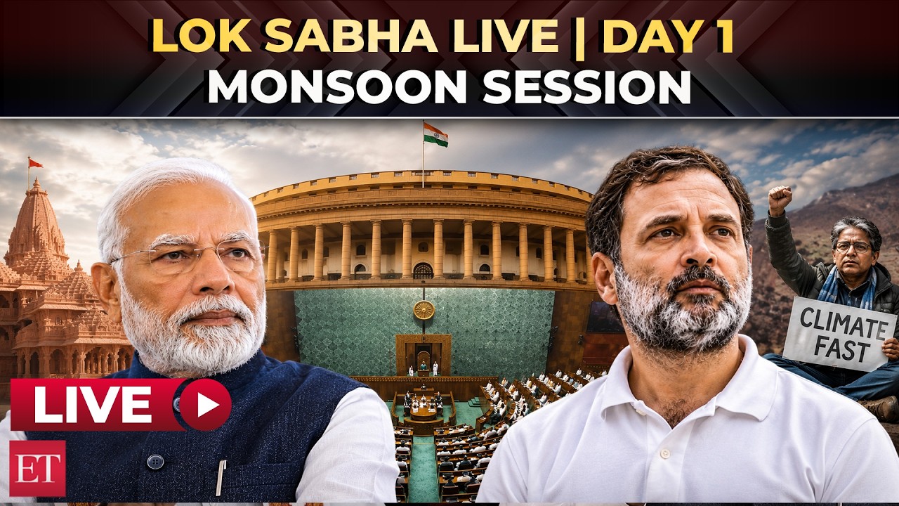 Parliament LIVE | Lok Sabha Monsoon Session | Modi, Rahul Gandhi | Ram Mandir Row | LIVE