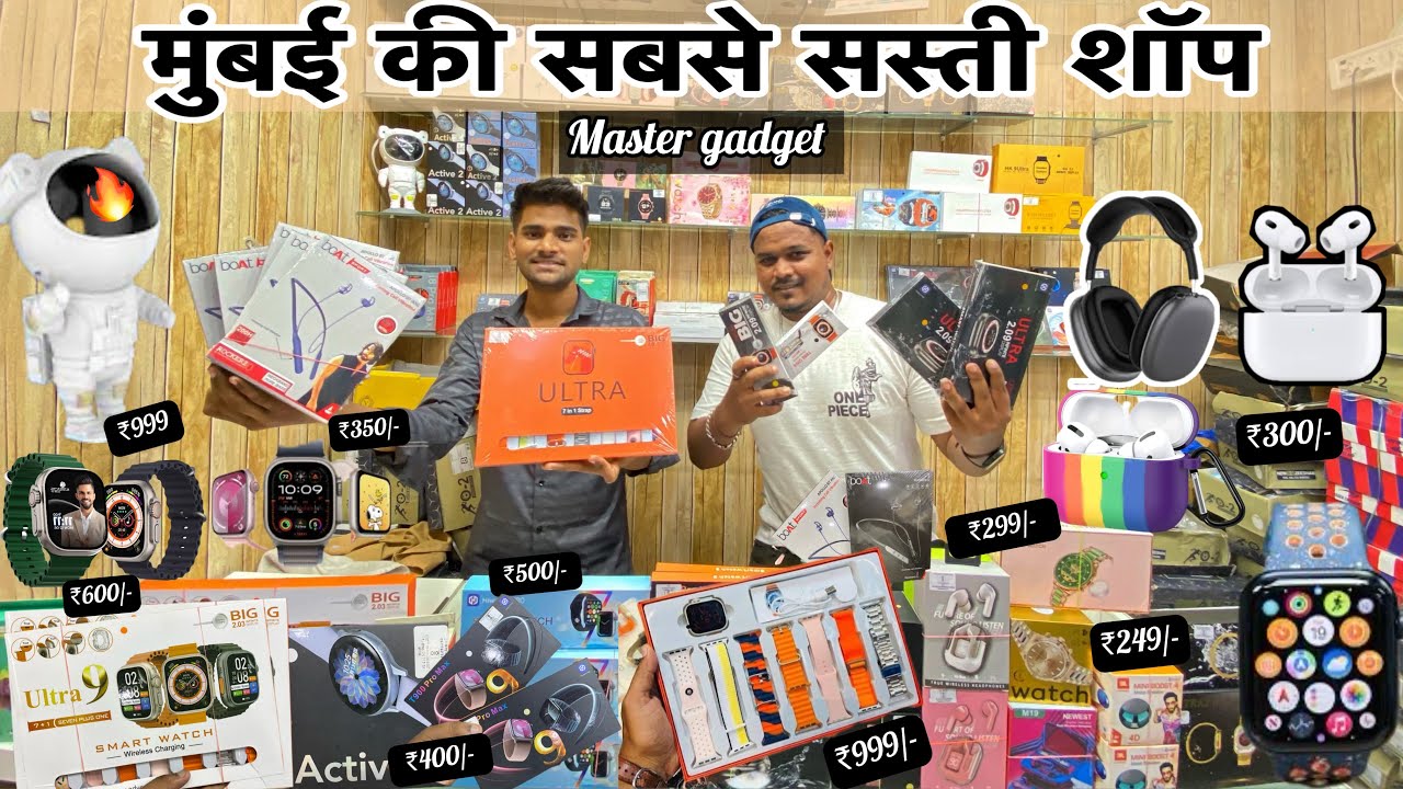 Start From ₹80/-😱|| Smart Watch ₹379/-|| सबसे सस्ती शॉप || Wholesale Price || AirPods, gadgets