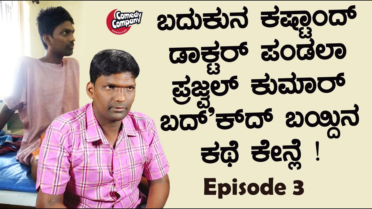 Prajwal Kumar Guruvayanakre | Yakshagana Artist | INSIDE OUTSIDE | Part 3 | Comedy Company Mangalore