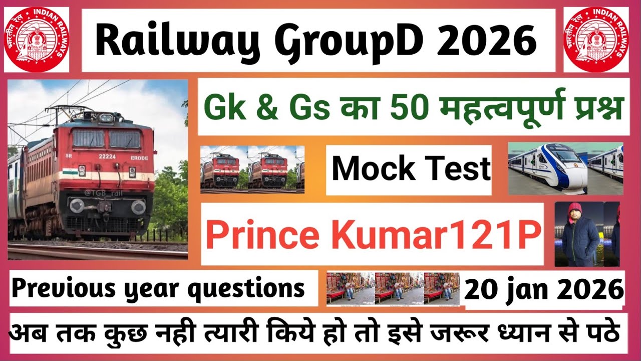 RRB Group D 2026 | 50 Most Important GK GS Questions PDF | Railway Group D Exam 20 Jan 2026