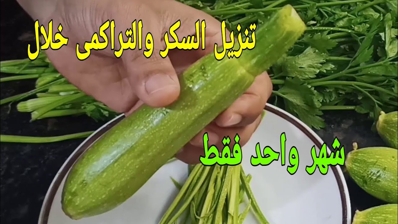 ينظم التراكمى ( الخزان) ويحول سكر الدم الى طاقه ويرفع من قدره المناعه